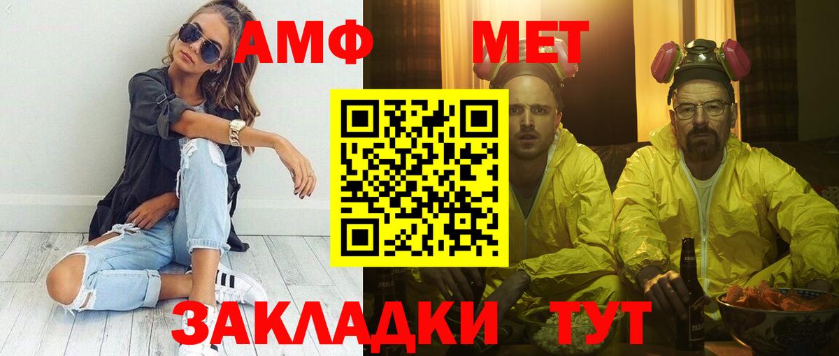 Сочи  АМФ  Вход с VPN  Амфетамин  АМФ 97% 