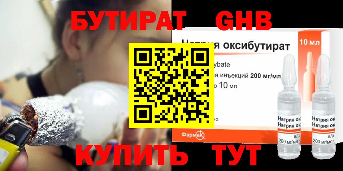 A PVP СОЛЬ кристаллы  Вейп ТГК  МДМА  Меф   Вход с VPN  Лсд 25  Где продают наркотики?  Сочи  МАРИХУАНА  МЕФ  Гашиш 