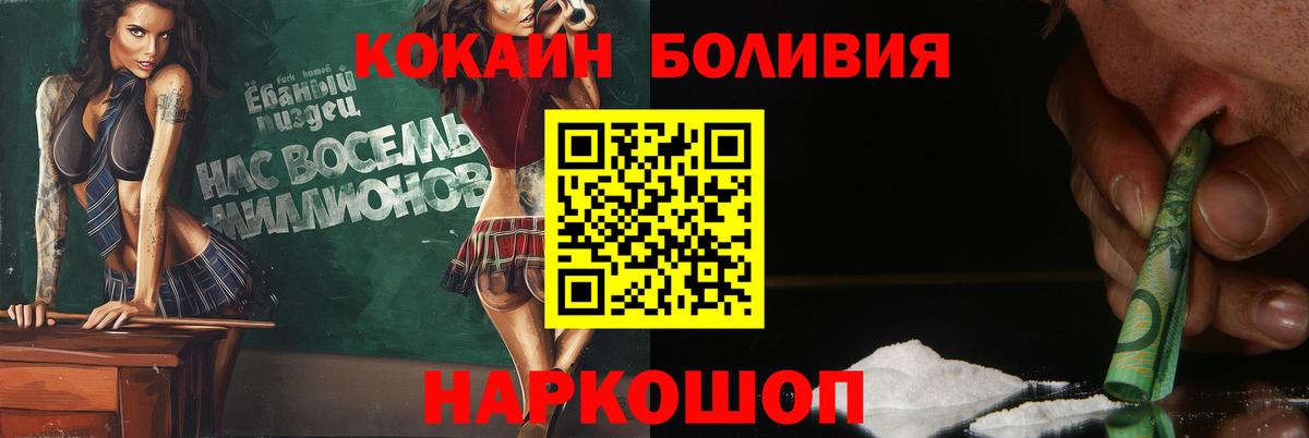цена наркотик  Вход с VPN  Сочи  Cocaine Перу 
