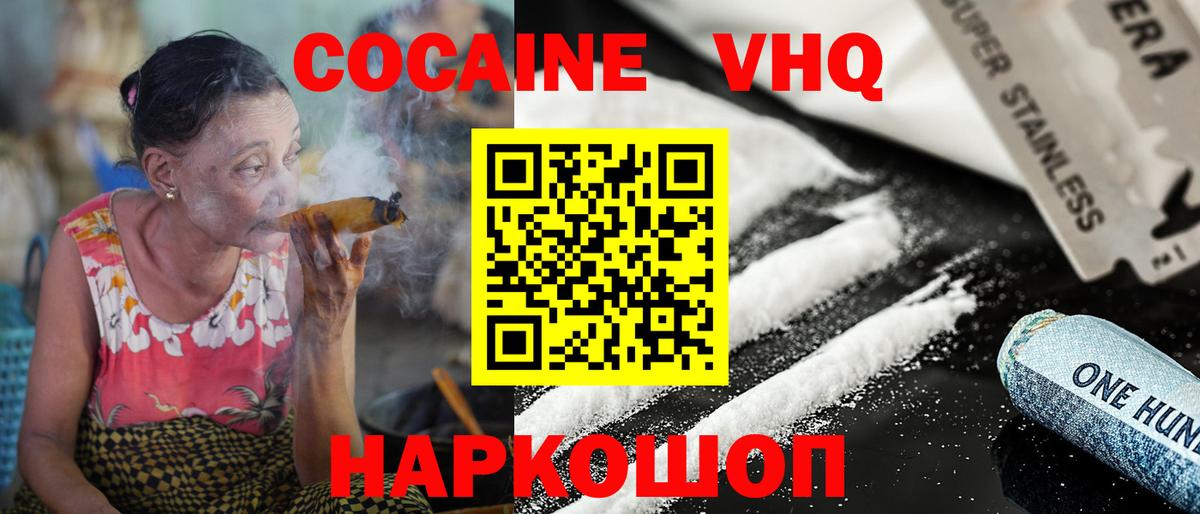 Кокаин Перу Сочи