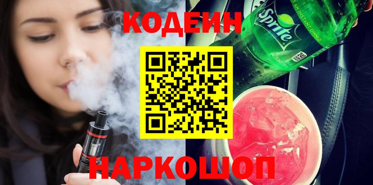 COCAIN Сочи