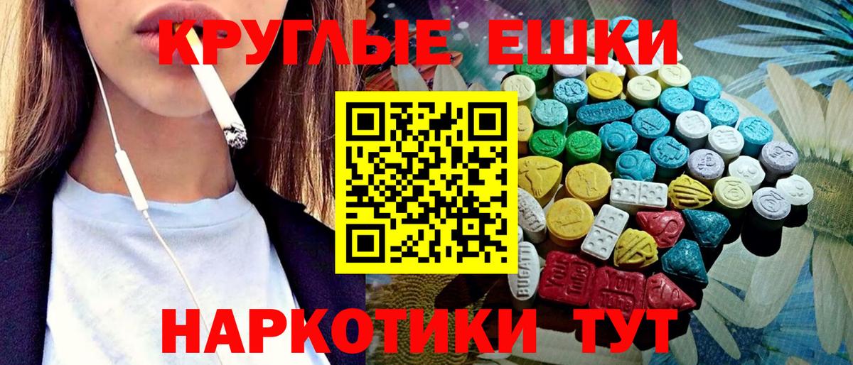 Ecstasy 280 MDMA  Вход с VPN  Ecstasy mix  Экстази  mega tor  Сочи 