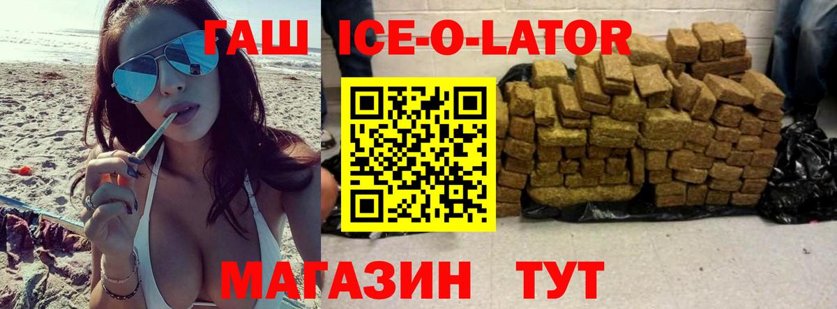 Сочи  ГАШ Изолятор  Вход с VPN  ГАШ Premium 