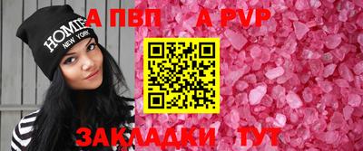 альфа пвп VHQ Будённовск