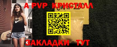 альфа пвп VHQ Будённовск