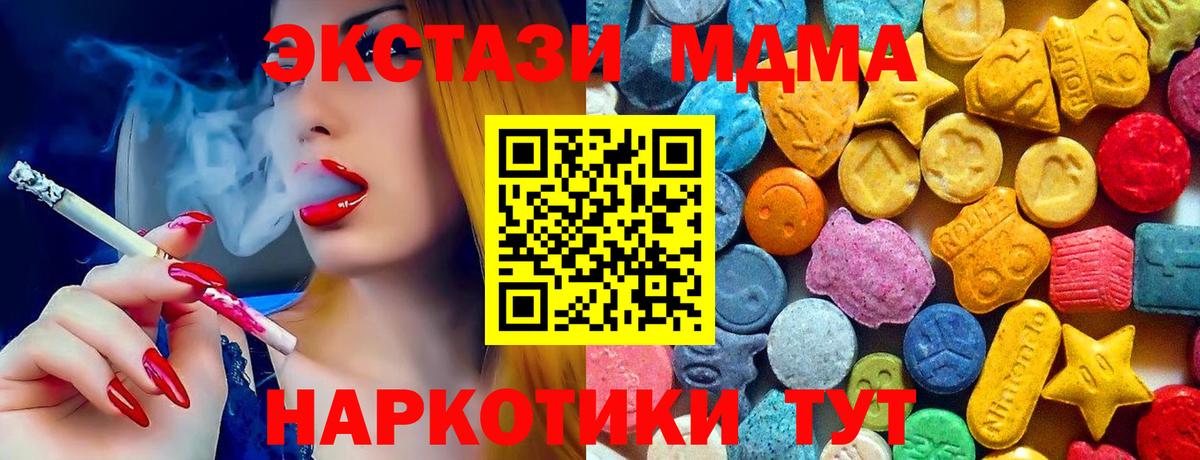 МДМА кристаллы Сочи