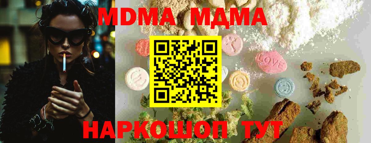 MDMA VHQ  MDMA  Сочи  МДМА VHQ  Вход с VPN 