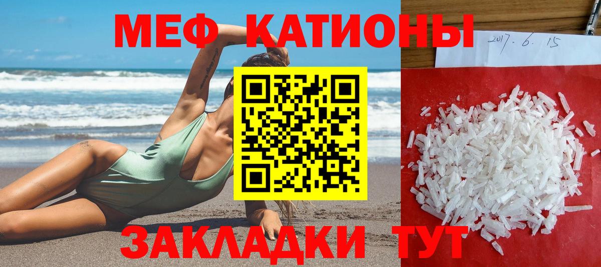 МЯУ-МЯУ  МЕФ 4 MMC  Вход с VPN  МЕФ 4 MMC  Сочи 