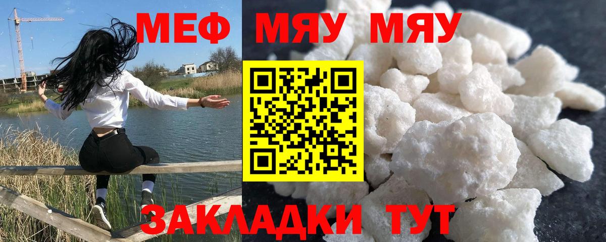 МЕФ Сочи