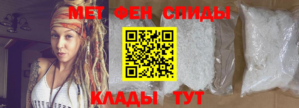 Первитин кристалл Сочи