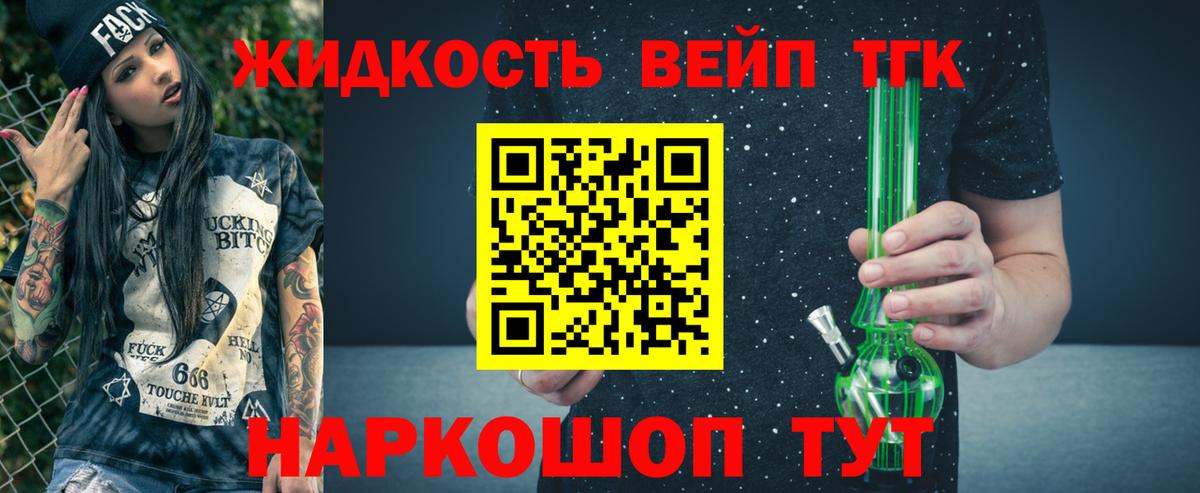 Дистиллят ТГК Wax  Вход с VPN  Дистиллят ТГК Wax  Сочи 